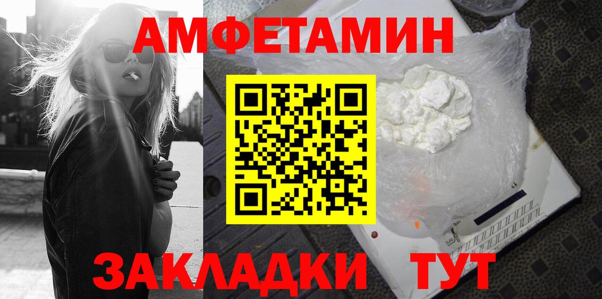 АМФЕТАМИН VHQ  Вход с VPN  Amphetamine  Ишим 