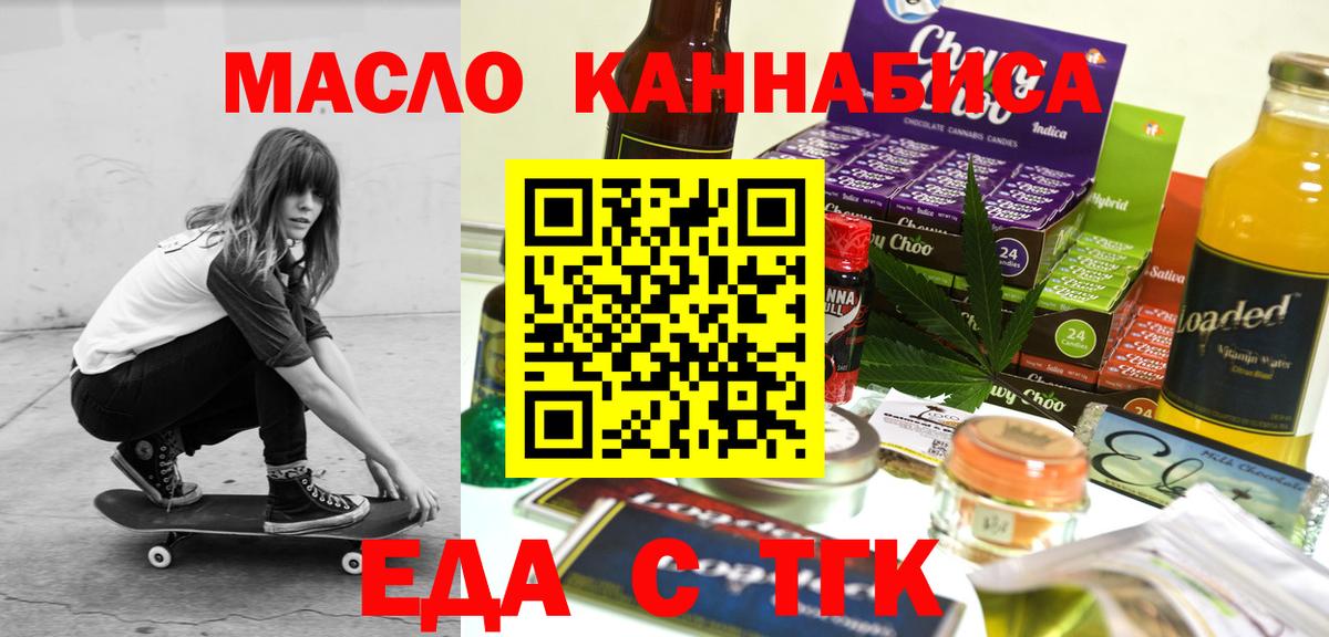 Ишим  Печенье с ТГК конопля  Вход с VPN 