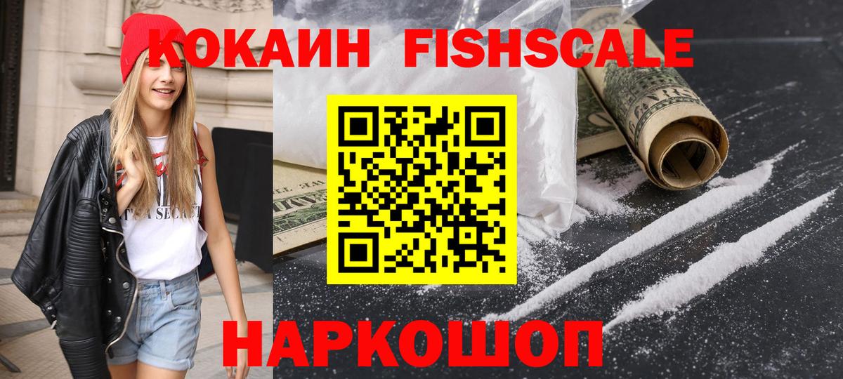 Кокаин VHQ Ишим