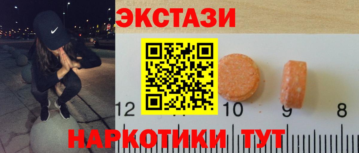 Экстази  Вход с VPN  дарнет шоп  Ишим  ЭКСТАЗИ MDMA  ЭКСТАЗИ Cube 