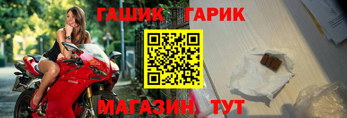 Ишим  ГАШ Cannabis  Вход с VPN 