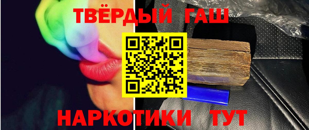 ГАШ hashish Ишим