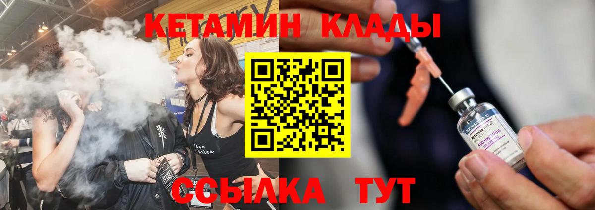 КЕТАМИН VHQ Ишим