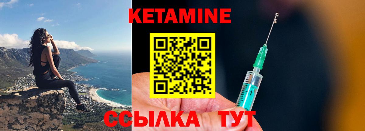 КЕТАМИН VHQ  Кетамин VHQ  Вход с VPN  Ишим 