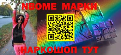 марки nbome Краснодар