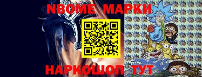 марки nbome Краснодар