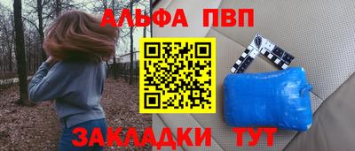 Альфа ПВП Краснознаменск