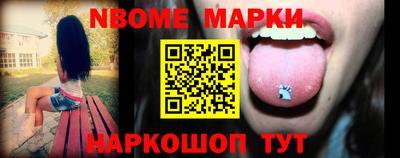 марки nbome Краснодар