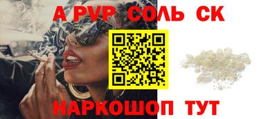 Альфа ПВП Краснознаменск