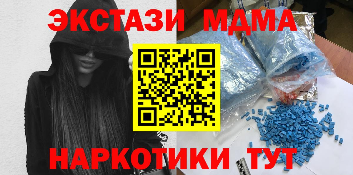 MDMA кристаллы Ишим