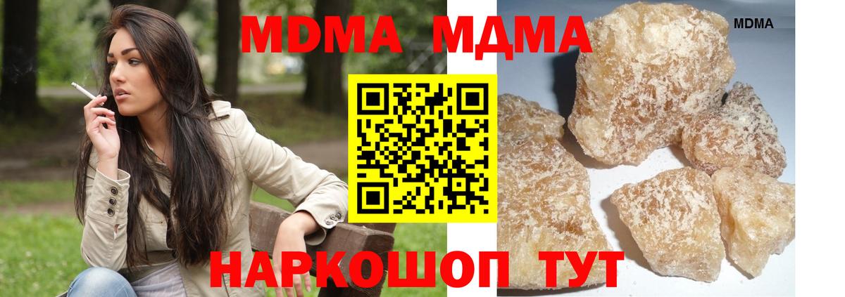 Ишим  МДМА crystal  Вход с VPN 