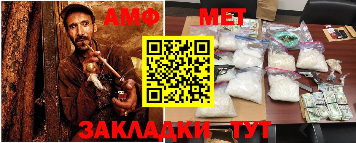 Ишим  МЕТАМФЕТАМИН мет  Вход с VPN  Метамфетамин  МЕТАМФЕТАМИН мет 