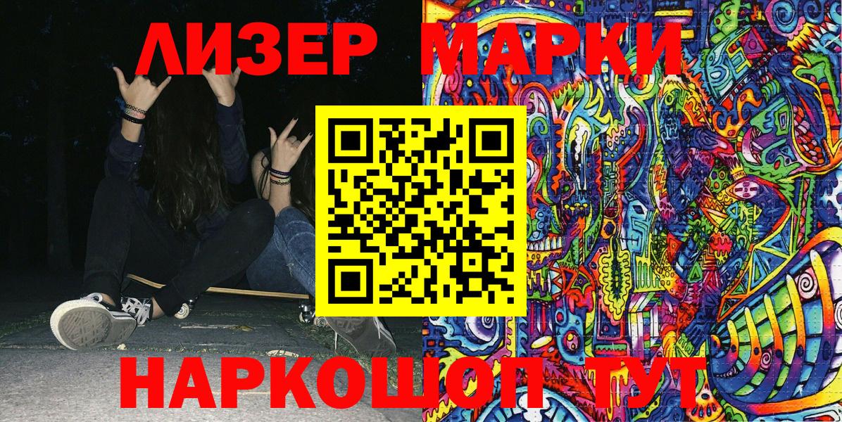 Марки 25I-NBOMe 1,8мг  Наркотические марки  Ишим  Вход с VPN  Марки 25I-NBOMe 1,8мг 