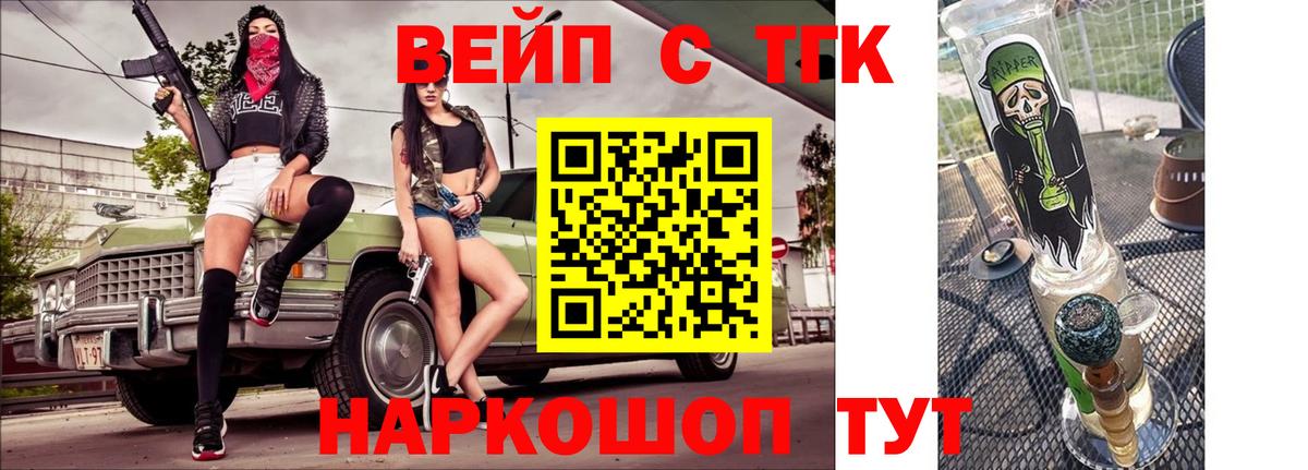 ТГК Wax Ишим