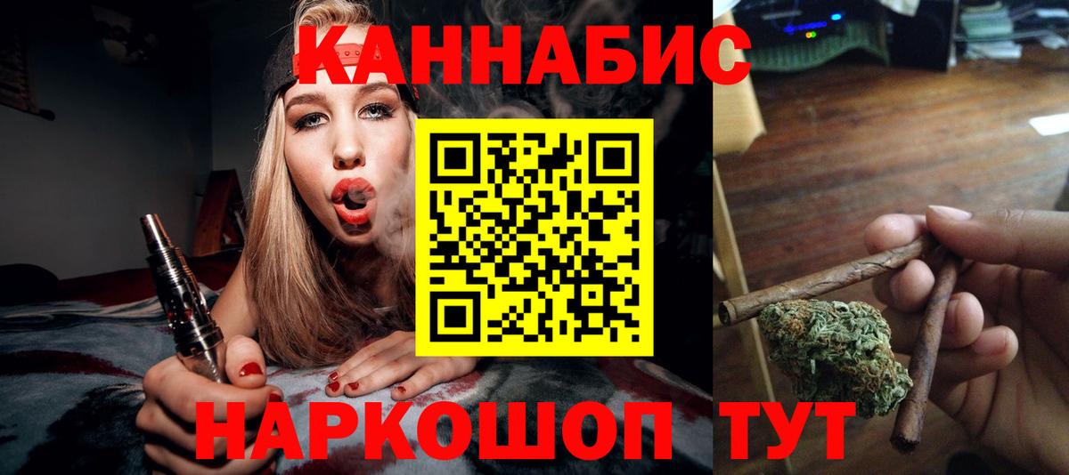 Шишки марихуана SATIVA & INDICA  Каннабис планчик  Вход с VPN  Ишим  Бошки марихуана White Widow 