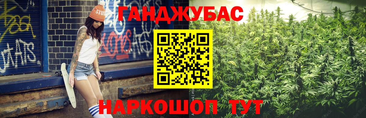 МАРИХУАНА White Widow Ишим